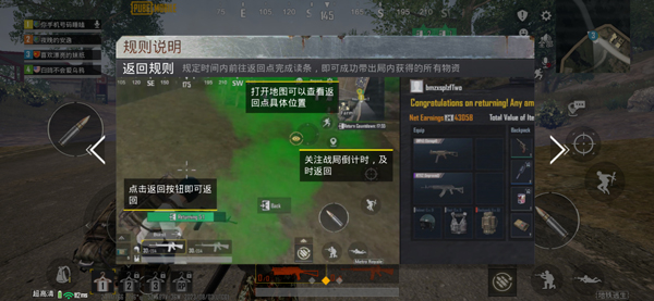 PUBG M(国际服)地铁逃生