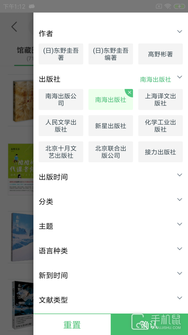 书香苏州 v2.74
