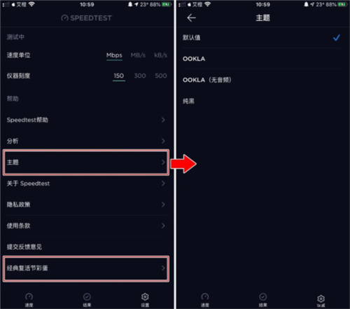 Ookla Speedtest图片17