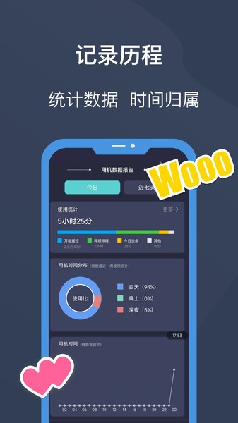 锁机宝app v25.07.11