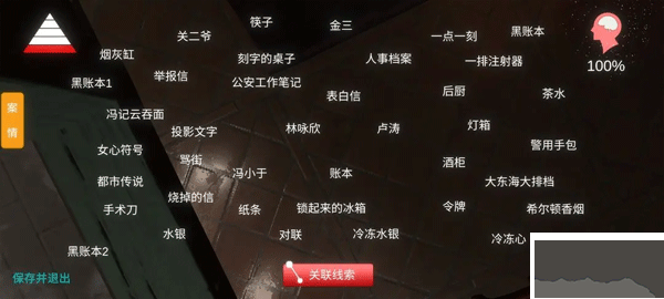 孙美琪疑案金凤凰最新版 v1.0.0安卓版 