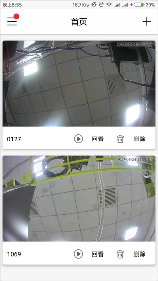 tosee plus监控app官方版下载截图