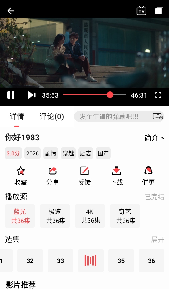 优优兔影视2026年最新版