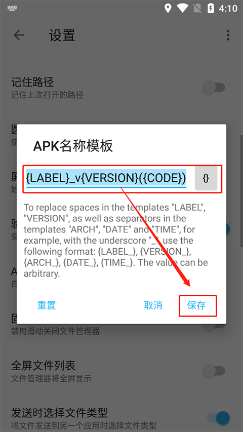 ApktoolM手机版