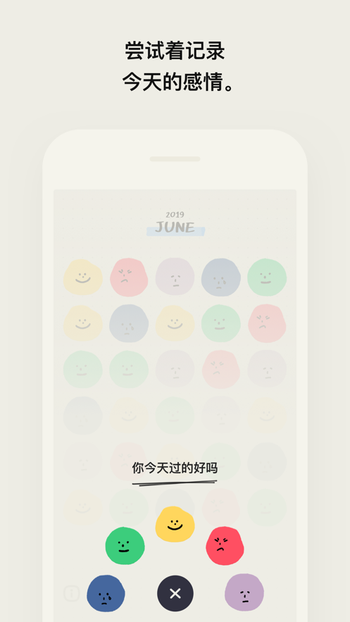 mooda心情日记免费版