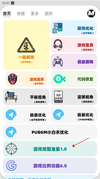 画质MxPro正版12
