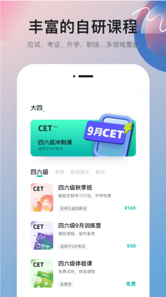 扇贝课堂APP