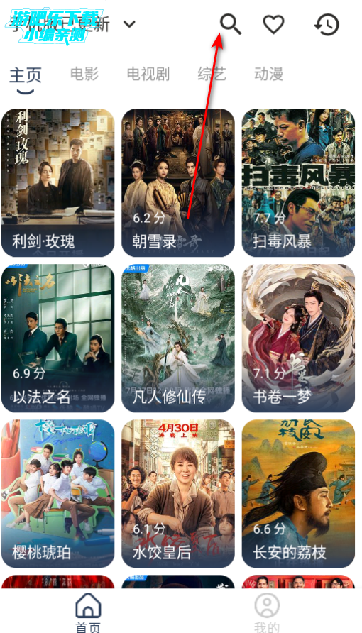 玄竹影视tv电视盒子版
