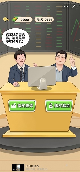 逆袭人生大师游戏