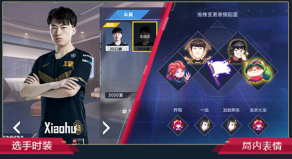 英雄联盟电竞经理