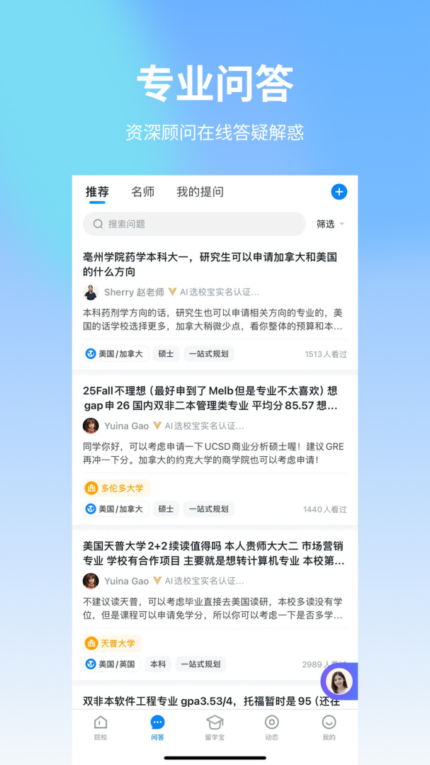 选校帝 v3.0.0