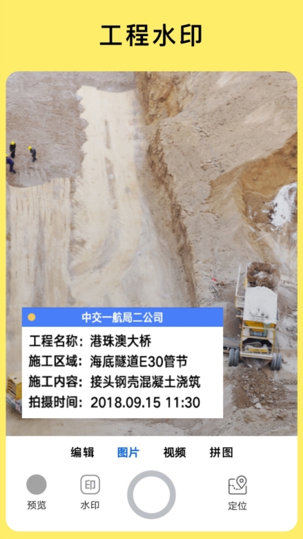 今日水印相机国际版预览图3