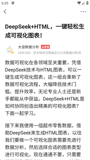 每日快讯极速版
