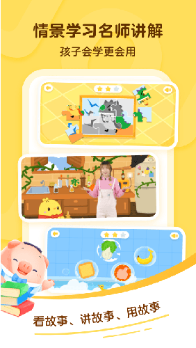 叫叫学院免费版 v2.7.0