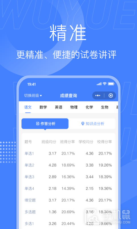 五岳阅卷 v4.7.1