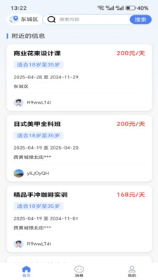 灵活就业通app v1.0.6