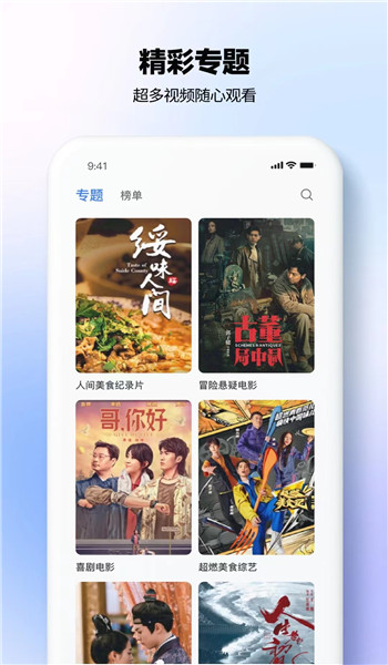 热播影视大全app最新版本 v1.1.2