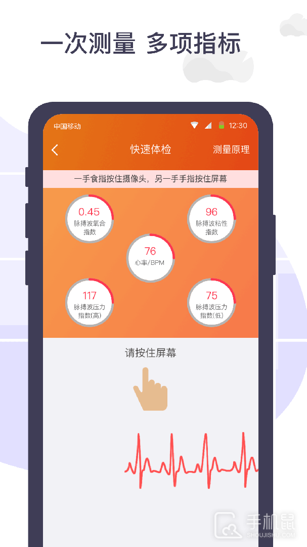 体检宝手机测血压视力心率 v5.8.4