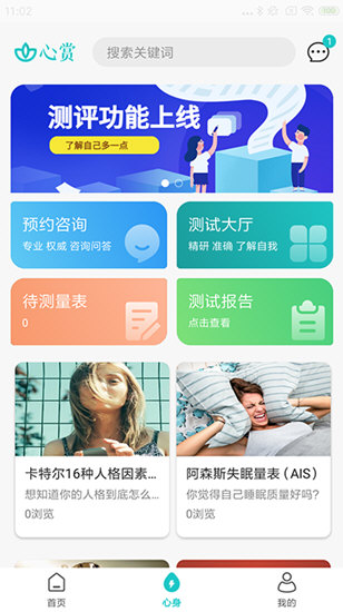 心赏APP