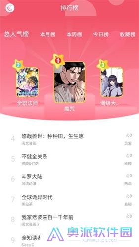 好漫8