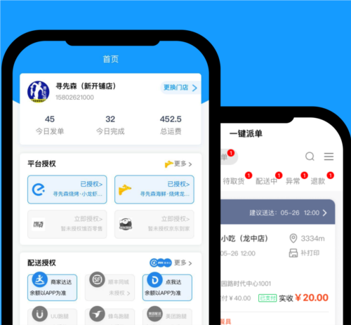 云昊聚合送app宣传图5