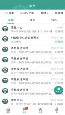武汉大学智慧珞珈APP v5.3.5安卓版