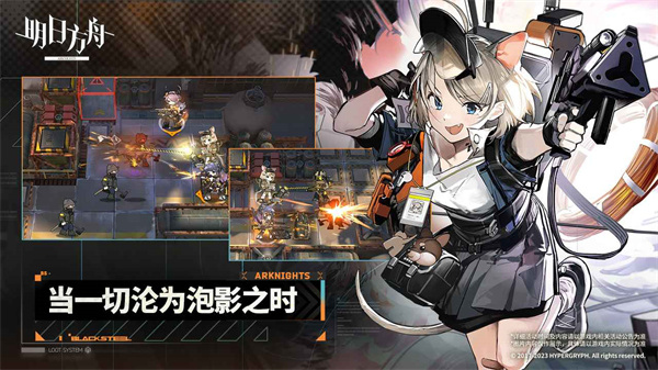 明日方舟中文版