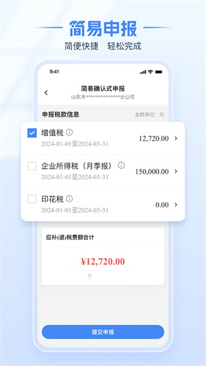 自然人电子税务局扣缴端 第2张图片