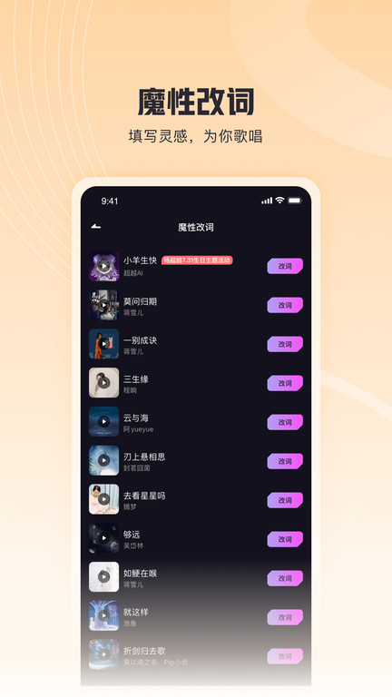 歌叽歌叽app下载安装截图