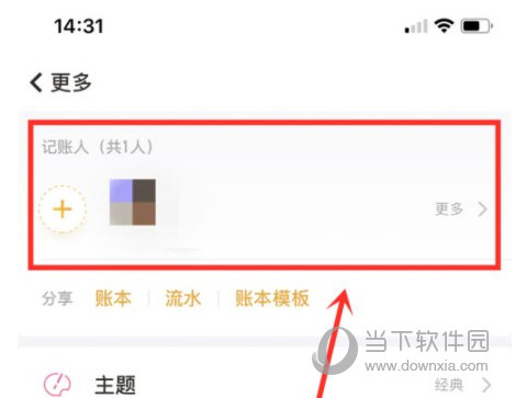 随手记手机版