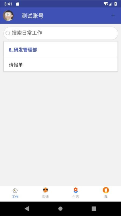 一掌控