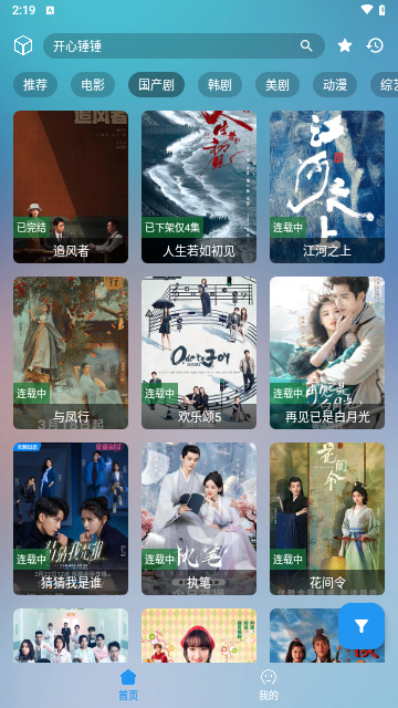 剧迷M2024最新版