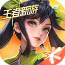 王者荣耀星之破晓体验服下载 v1.105.106