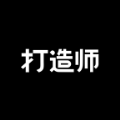 打造师下载 v1.0.0