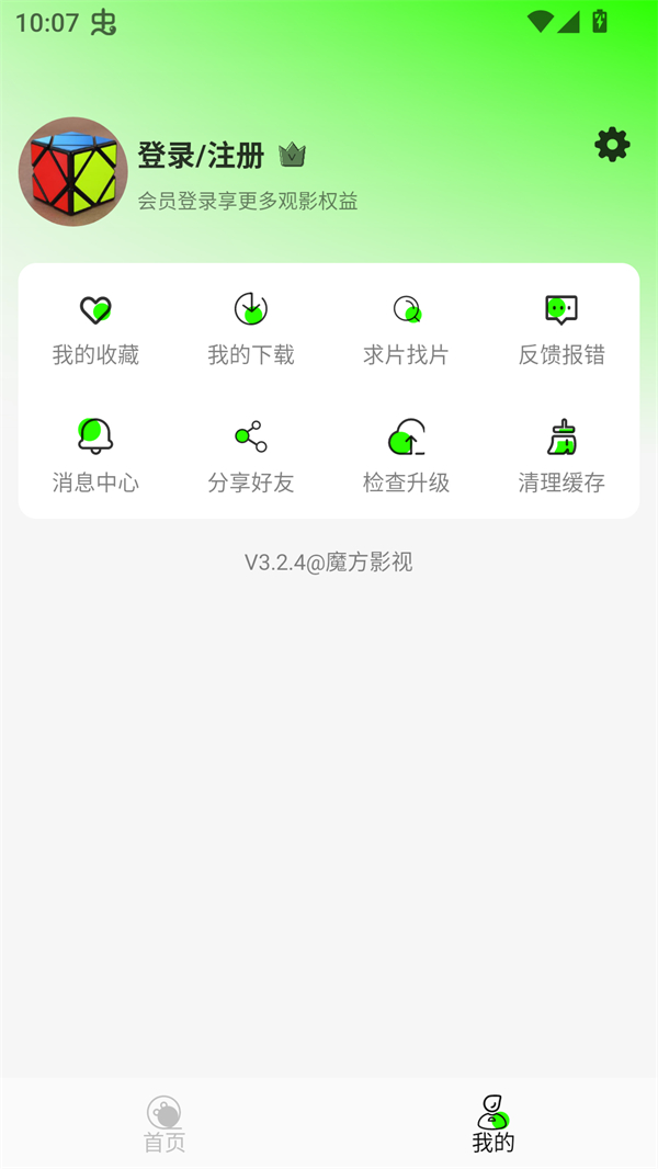 使用方法截图2