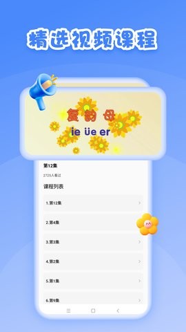 第一试卷网手机APP v1.0.8