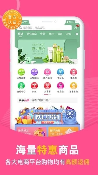 买手妈妈官方版