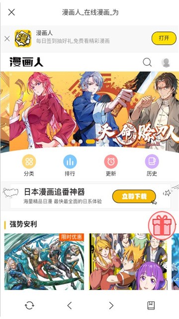 漫匣阅读器无广告版v1.0.0