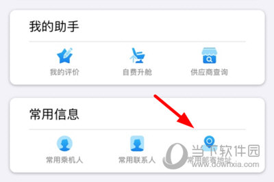 公务行设置邮寄地址