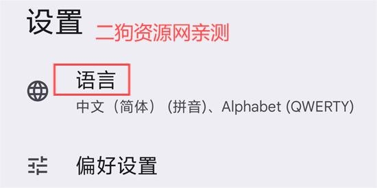 Gboard安卓版新版