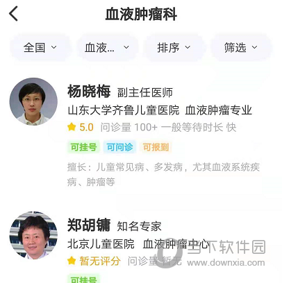 福棠儿医