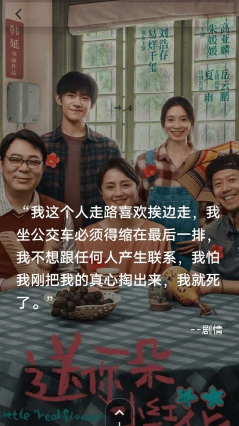 云播TV投屏免费版app下载图片1