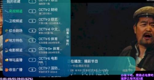 新环球TV电视