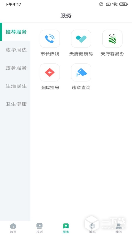 成华发布 v2.1.3最新版下载