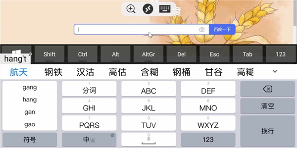 微软远程桌面中文版