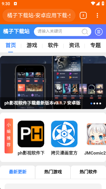 OK浏览器最新版