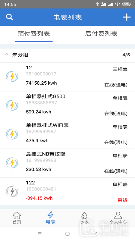 辰域智控 v5.5.2