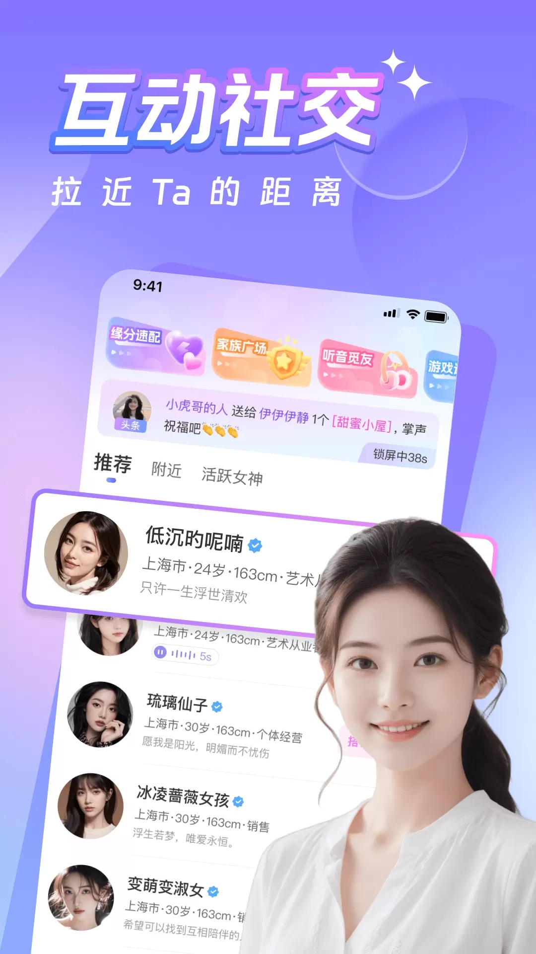 同城蜜约会app下载安卓版图片1