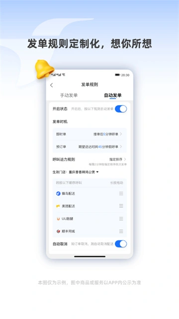 蜂鸟跑腿app下载安装截图