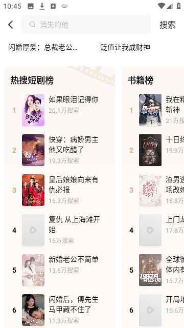 万达免费短剧官方版